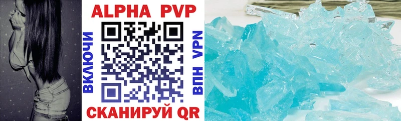 A-PVP мука  Куйбышев 