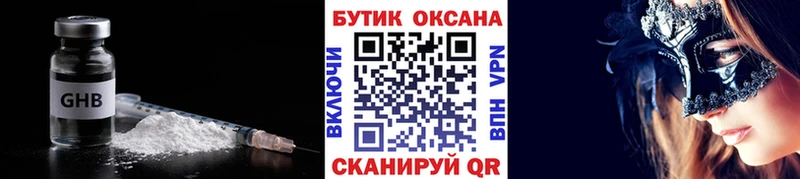 БУТИРАТ вода  где можно купить наркотик  блэк спрут онион  Куйбышев 