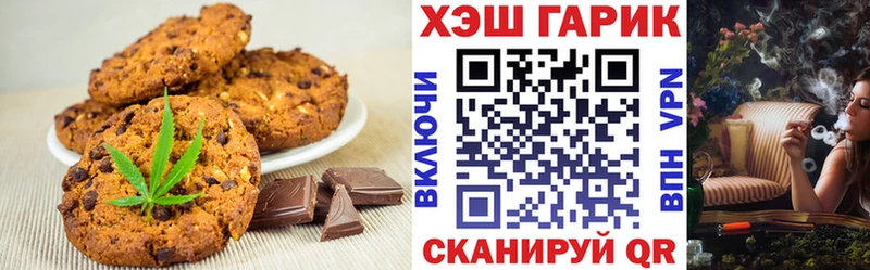 Печенье с ТГК марихуана  Куйбышев 